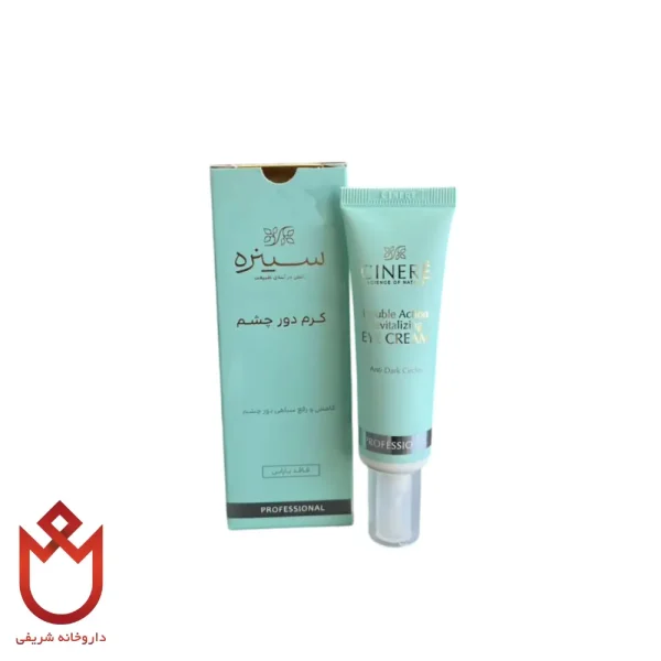 کرم دور چشم سینره | رفع سیاهی و پف اطراف چشم