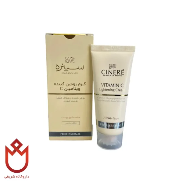 کرم روشن‌کننده ویتامین C سینره | حفظ شفافیت و شادابی پوست