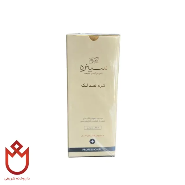 کرم ضدلک سینره بالای ۴۰ سال | کاهش لک و جوانسازی پوست