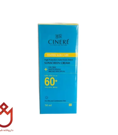 کرم ضدآفتاب رنگی سینره SPF60 بژ طبیعی محافظت بالای پوست چرب