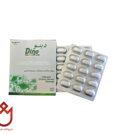 قرص دینو تقویت سلامت و عملکرد سیستم عصبی ،۳۰عددی
