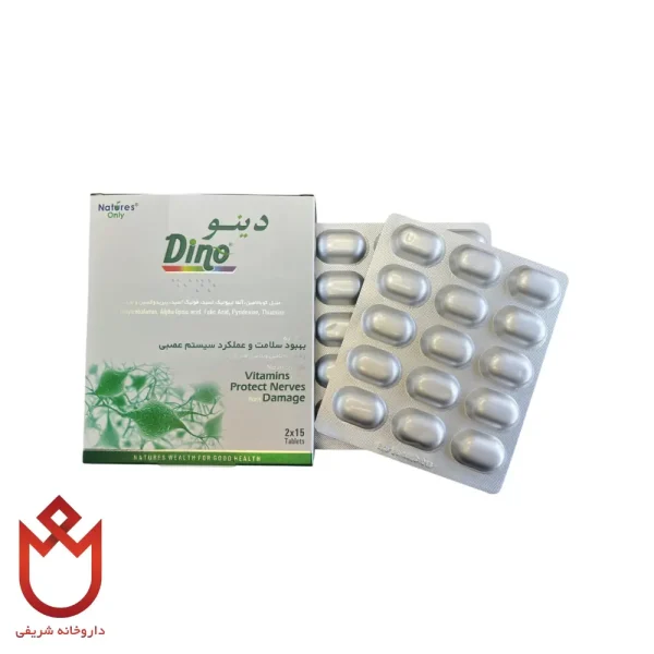 قرص دینو تقویت سلامت و عملکرد سیستم عصبی ،۳۰عددی