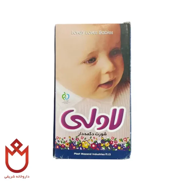 خرید شورت دکمه‌دار لاولی | راحتی نوزاد و تعویض آسان