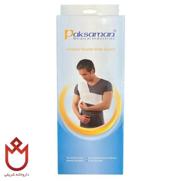 خرید کتف بند یکطرفه پاک سمن سایز M | تثبیت و حمایت شانه