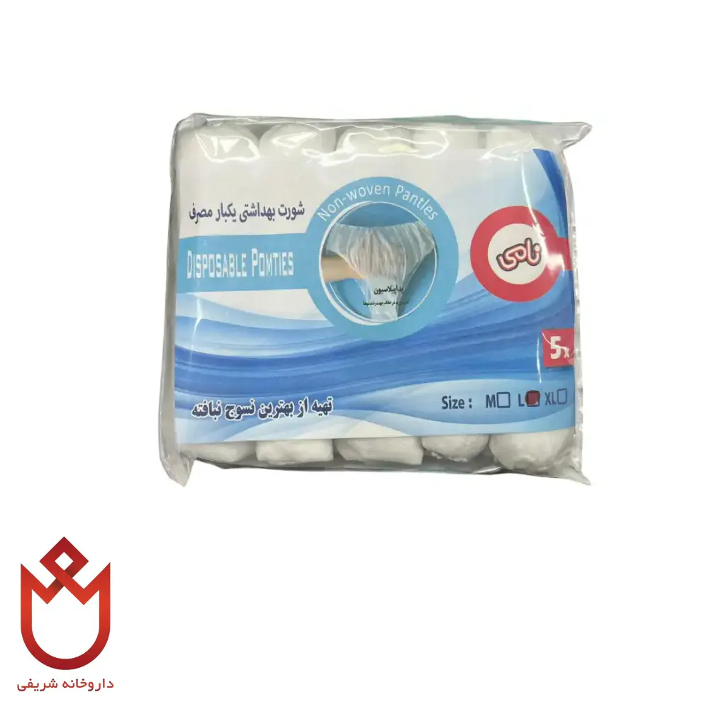 Untitled design (24) شورت یکبار مصرف بهداشتی نامی سایز L،راحتی سفر و بهداشت فردی