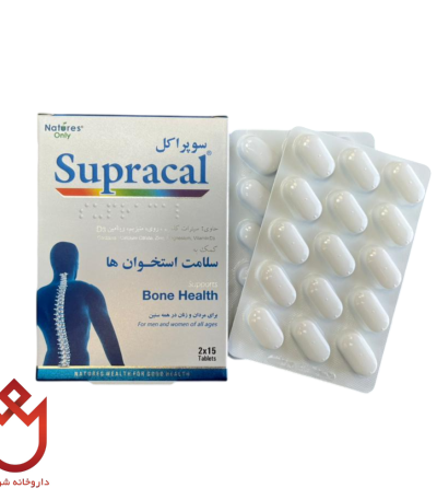 خرید قرص سوپراکل تقویت استخوان ، 30 عددی