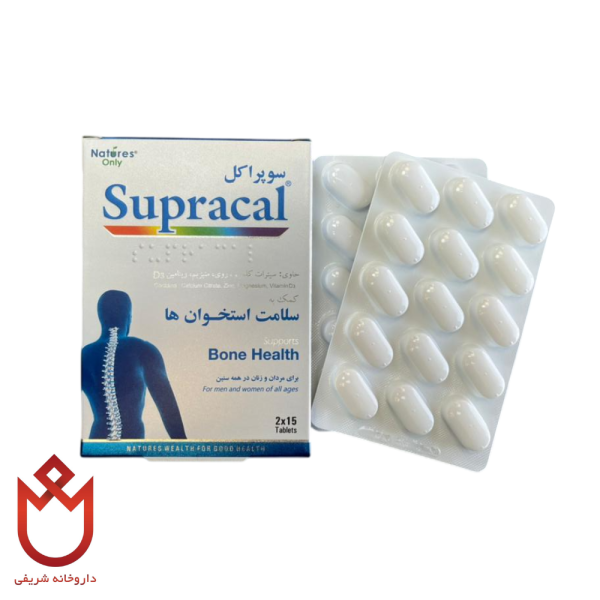خرید قرص سوپراکل تقویت استخوان ، 30 عددی