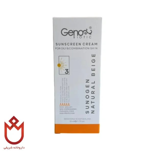 ضدآفتاب ژنوبایوتیک پوست چرب و مختلط SPF50،رنگ بژ طبیعی و مات