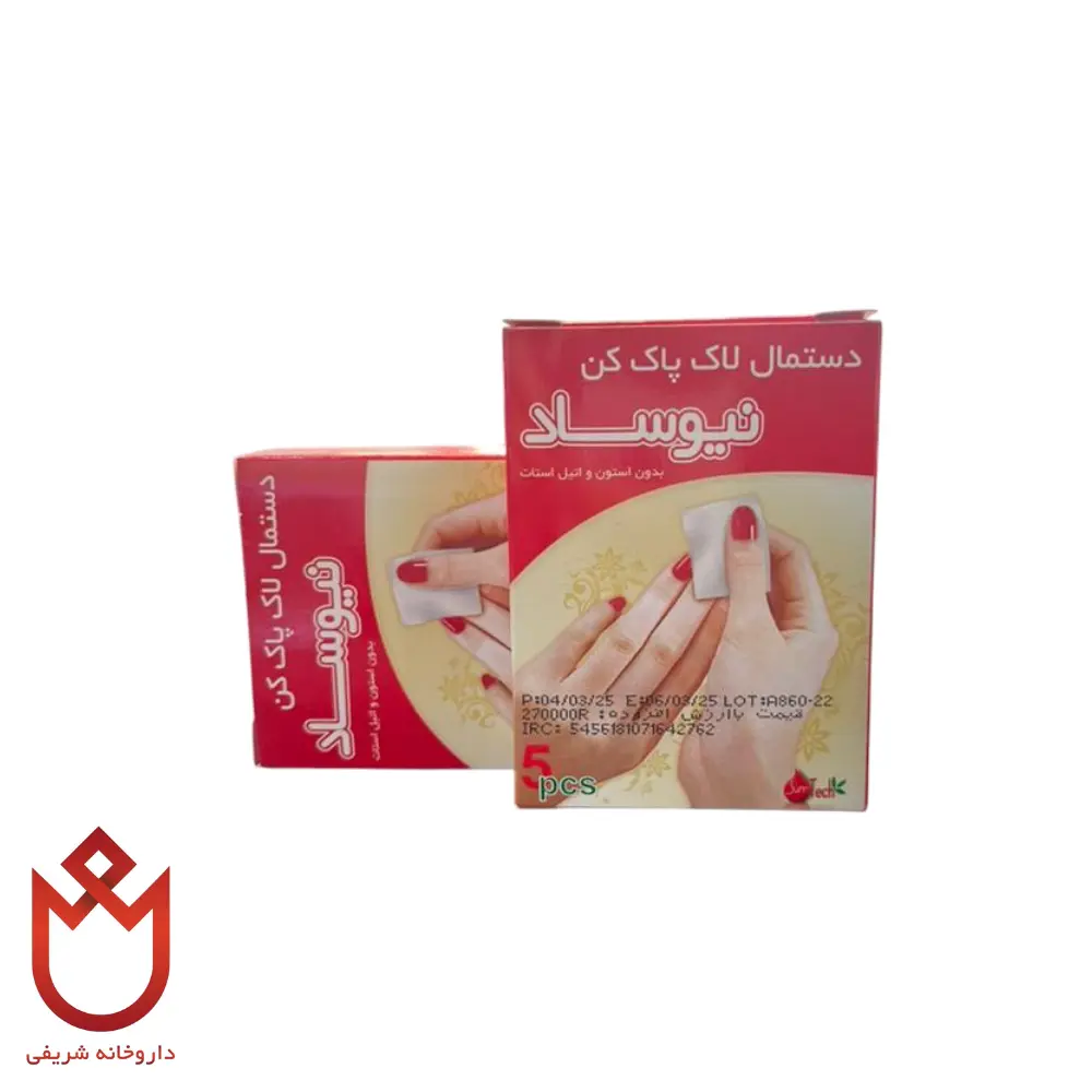 Untitled design (78) (11) پد لاک پاککن نیوساد ۵ عددی | پاککنندگی سریع و ملایم