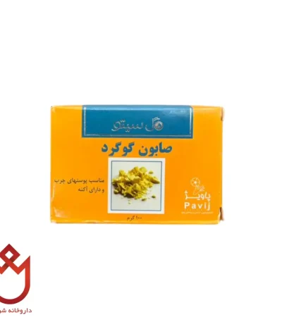 صابون گوگرد گل سیتو مخصوص پوست‌های چرب و آکنه‌دار