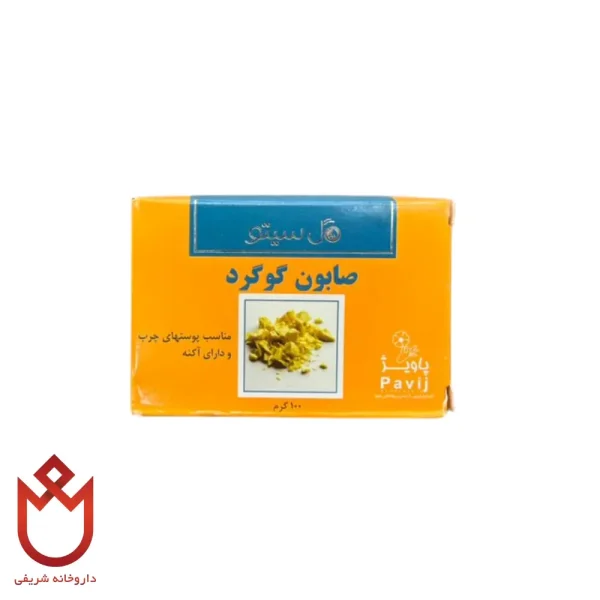 صابون گوگرد گل سیتو مخصوص پوست‌های چرب و آکنه‌دار