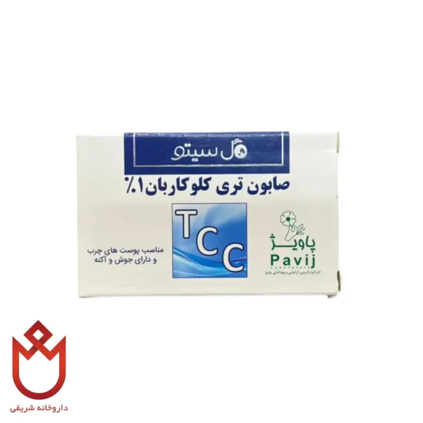 صابون تری کلوکاربان گل سیتو مخصوص پوست چرب و جوش دار