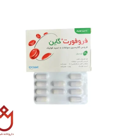 قرص فروفورت گاین ۳۰ عددی | تامین آهن و پیشگیری از کم‌خونی