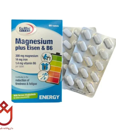 قرص منیزیم پلاس آیزن و B6 یوروویتال،کاهش خستگی وافزایش انرژی