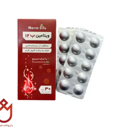 قرص ویتامین B12 1000mgزیر زبانی نورم لایف جذب سریع