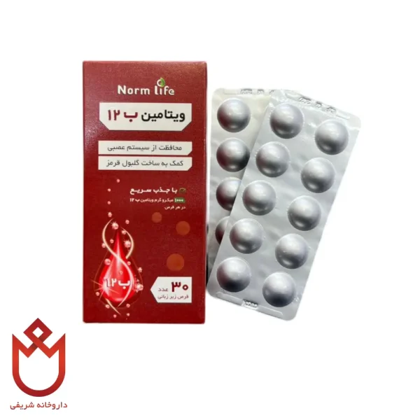 قرص ویتامین B12 1000mgزیر زبانی نورم لایف جذب سریع