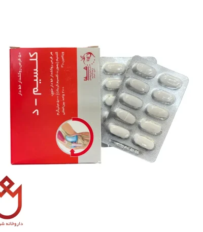 قرص کلسیم 500 و ویتامین D3 200 | کمک به حفظ سلامت استخوان