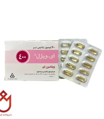 قرص ای-ویژل 400 ویتامین E | آنتی اکسیدان قوی، حفظ سلامت قلب