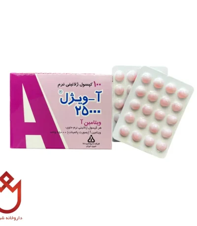 قرص آ-ویژل 2500 ویتامین A | بهبود بینایی شب، رفع خشکی چشم