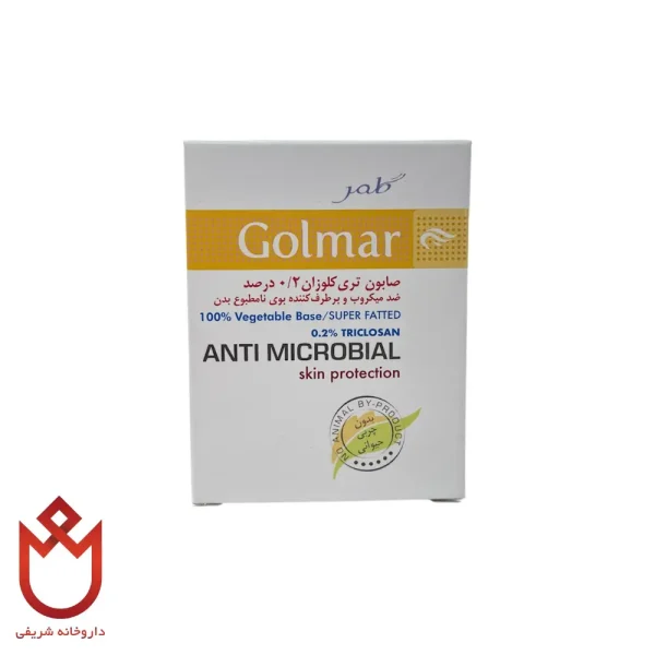 صابون تری کلوزان 2% گلمهر | ضد میکروب و رفع بوی بدن