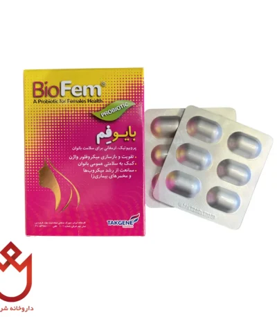 قرص بایوفم ۳۰عددی پروبیوتیک | سلامت بانوان