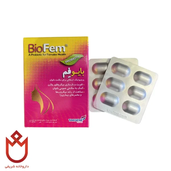 قرص بایوفم ۳۰عددی پروبیوتیک | سلامت بانوان