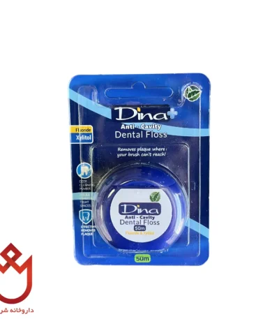 نخ دندان ضدپوسیدگی دینا،کمک به پیشگیری از پوسیدگی بین‌دندانی
